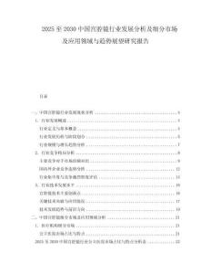 2025至2030中國宮腔鏡行業發展分析及細分市場及應用領域與趨勢展望研究報告