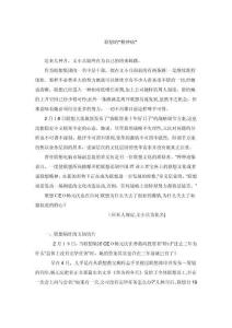 專家針對聯(lián)想公司的病癥分析報(bào)告