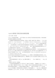 apache服務(wù)器出現(xiàn)內(nèi)存溢出的解決方法