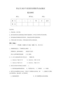 保定市2019-2020年度保育員模擬考試試題試題及解析