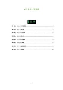 安全多方計(jì)算進(jìn)展-洞察及研究