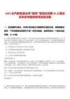 2025北汽新能源全球“鯨英”管培生招聘20人筆試歷年參考題庫附帶答案詳解