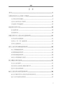 豐臺區(qū)豐西路豐裕鐵路橋下積水治理工程水土保持設施監(jiān)測總結報告