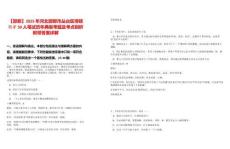 【邯鄲】2025年河北邯鄲市叢臺區博碩引才50人筆試歷年典型考題及考點剖析附帶答案詳解