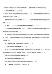 2025年中國法律思想史題庫