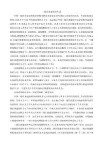 2025年一級注冊建筑師考試