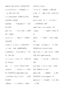 2025年專四詞匯表