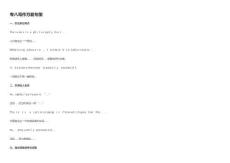 2025年專八寫作萬能句型