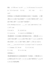 2025年專四重點選擇題