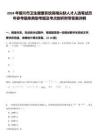 2024年銀川市衛生健康系統高精尖缺人才人選筆試歷年參考題庫典型考題及考點剖析附帶答案詳解