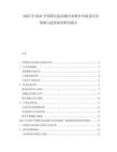 2025至2030中國降壓起動器行業細分市場及應用領域與趨勢展望研究報告