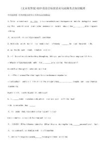 2025年初中英語目的狀語從句高頻考點知識梳理