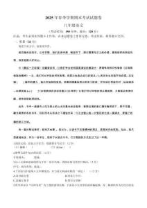 廣西河池市宜州區2024-2025學年八年級下學期期末語文試題（含答案）