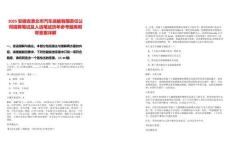 2025安徽省淮北市汽車運輸有限責任公司招聘筆試及人選筆試歷年參考題庫附帶答案詳解