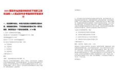 2025莆田市仙游縣供銷系統(tǒng)下崗職工擇優(yōu)選聘2人筆試歷年參考題庫附帶答案詳解