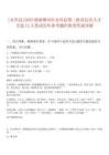 [永興縣]2025湖南郴州市永興縣第二批高層次人才引進12人筆試歷年參考題庫附帶答案詳解