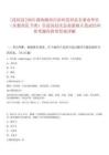 [花垣縣]2025湖南湘西自治州花垣縣企事業(yè)單位（非教育醫(yī)衛(wèi)類）引進(jìn)高層次急需緊缺人筆試歷年參考題庫(kù)附帶答案詳解