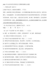 2025 年山東省東營市利津縣中考模擬預(yù)測語文試題