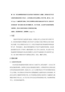 信息管理系統(tǒng)；成績管理；Delphi 7.0