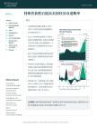 全球投資策略+(策略報告)+–+特朗普獲勝后提高美國經(jīng)濟衰退概率