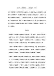 眩晕头晕的病因、分类及表现2025