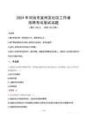 河池宜州社區(qū)工作者招考真題及答案2024