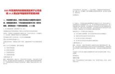 2025年蕪湖鳳鳴控股集團(tuán)及其子公司選調(diào)10人筆試參考題庫附帶答案詳解