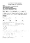 2025年重慶永川中考數(shù)學(xué)試題及答案