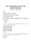 昆明西山社區工作者招考真題及答案2024