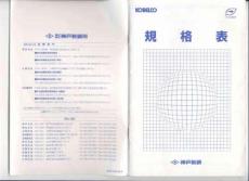 日本神戶材料標準1