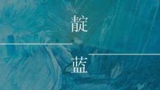 中國(guó)古風(fēng)75