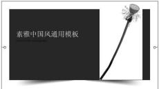 中國古風(fēng)82