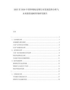2025至2030中國伸縮晾衣繩行業發展趨勢分析與未來投資戰略咨詢研究報告