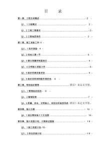 樁基礎施工方案