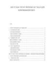 2025至2030中國DVT篩查設備行業產業運行態勢及投資規劃深度研究報告