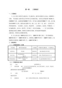 某循环经济展览馆施工组织设计