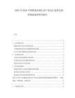 2025至2030中國搭接短端行業(yè)產(chǎn)業(yè)運行態(tài)勢及投資規(guī)劃深度研究報告