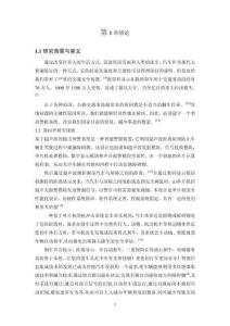 超聲波防撞系統(tǒng)