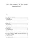 2025至2030中國車載AWP行業(yè)產業(yè)運行態(tài)勢及投資規(guī)劃深度研究報告