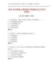 2025年河南省上蔡縣審計(jì)師初級(jí)認(rèn)證【奪分金卷】