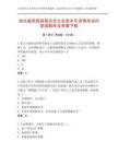 湖北省鄖西縣報關員之業務水平資格考試內部選題庫及答案下載