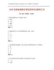 2025安徽省潘集區(qū)消防條例考試題庫(kù)匯總