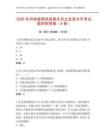 2025年河南省西峽縣報關員之業務水平考試題庫附答案（A卷）