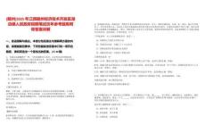 [贛州]2025年江西贛州經(jīng)濟(jì)技術(shù)開發(fā)區(qū)湖邊鎮(zhèn)人民政府招聘筆試歷年參考題庫附帶答案詳解