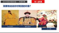 第8講+中華古代文明的轉(zhuǎn)型——明至清中葉社會(huì)轉(zhuǎn)型與社會(huì)停滯+課件--2026屆高三統(tǒng)編版（2019）必修中外歷史綱要上一輪復(fù)習(xí)