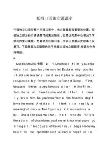 托?？谡Z獨立題題庫