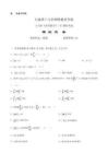 大工高等數(shù)學課程考試模擬試卷