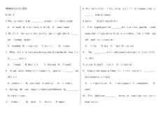 專四語(yǔ)法詞匯習(xí)題集附答案