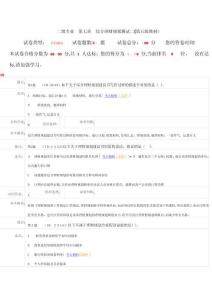 理財規劃師試題及答案二級專業第七章綜合理財規劃測試二第五版教材