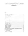 2025至2030中國高速船行業產業運行態勢及投資規劃深度研究報告